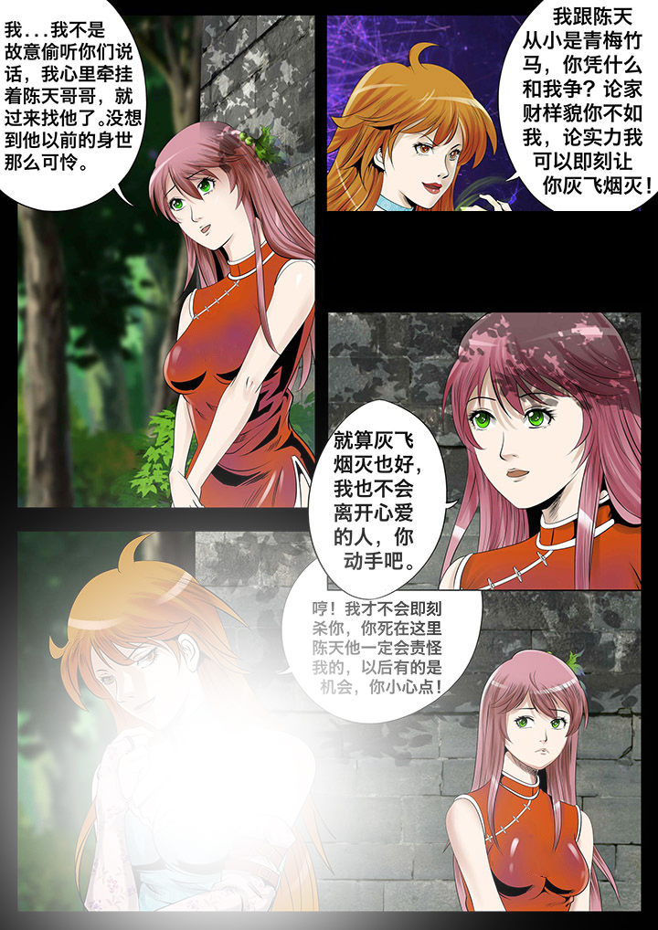 术士传送门使用教程漫画,第23章：4图