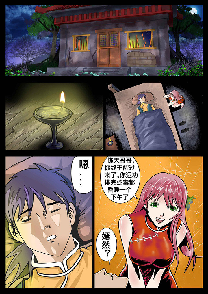 术赤是铁木真亲生的吗漫画,第15章：5图