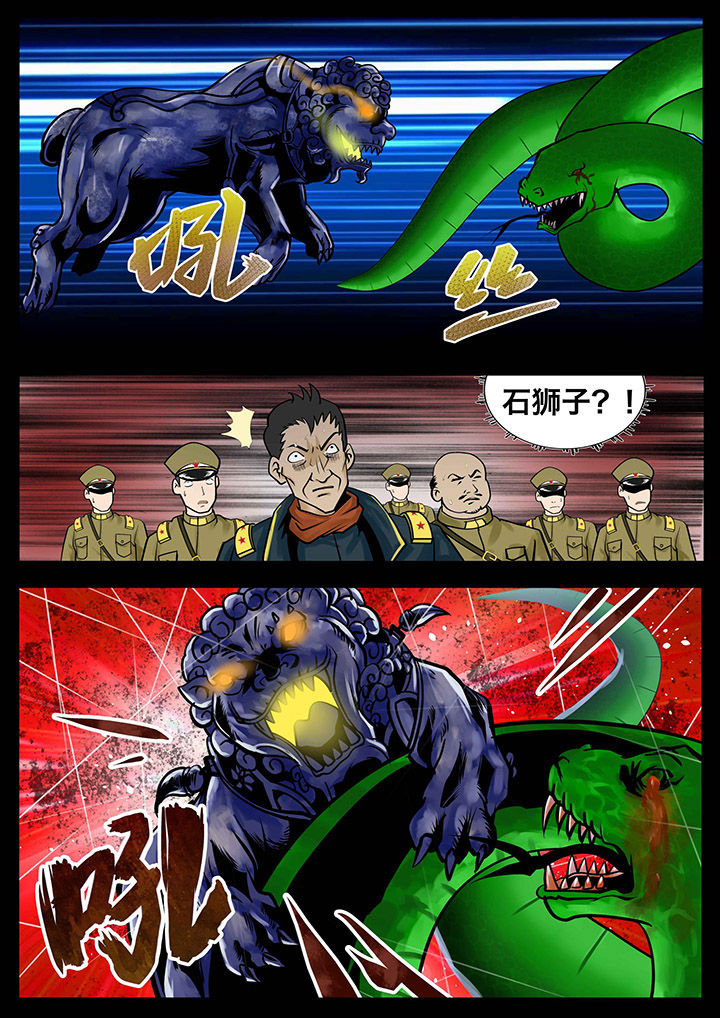 术士电影国语版漫画,第14章：3图