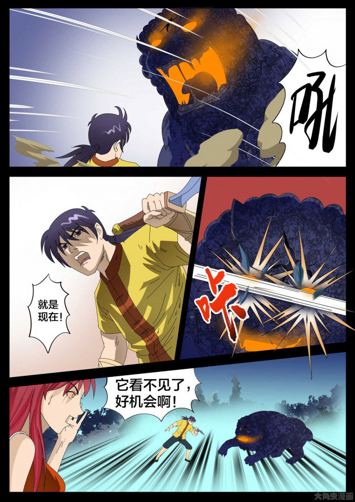 术士电影国语版漫画,第32章：2图