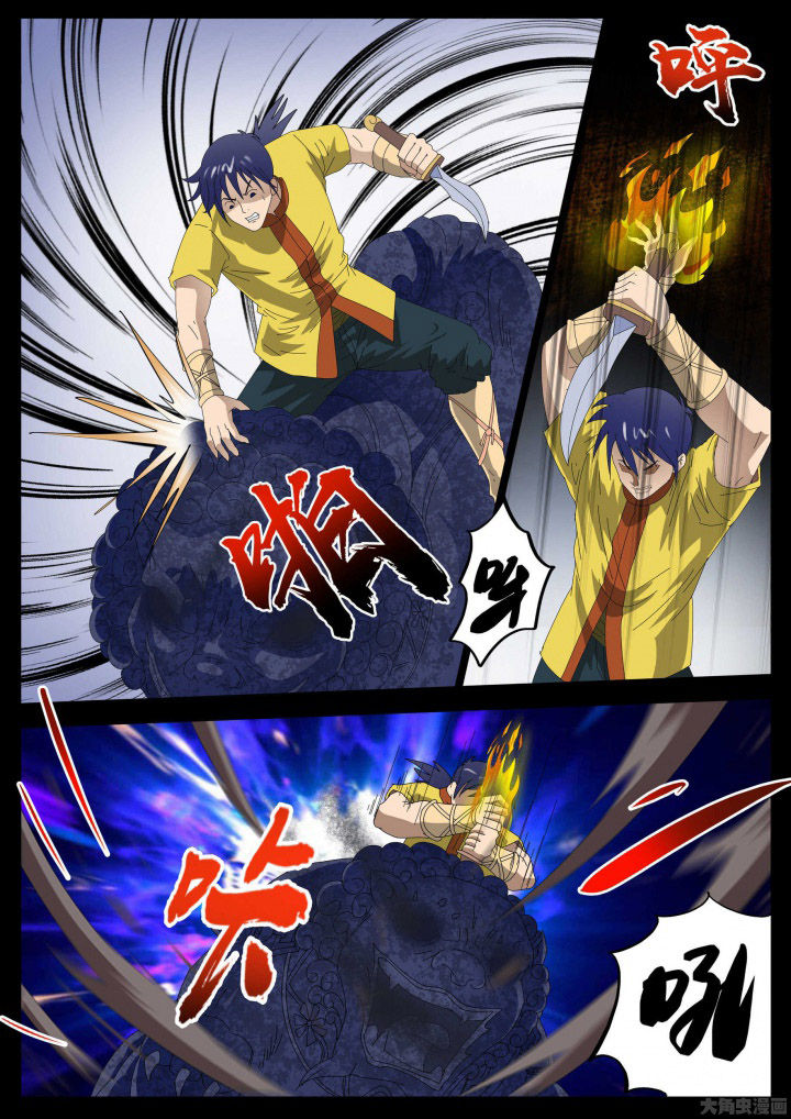 术士电影国语版漫画,第32章：3图