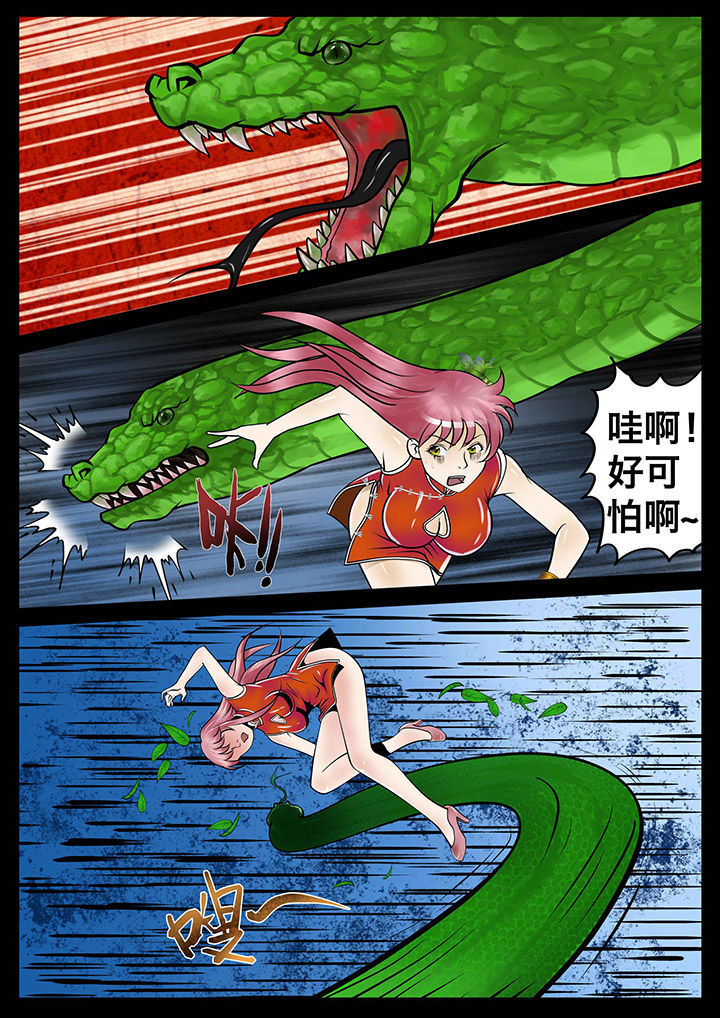 术士传奇漫画,第13章：2图