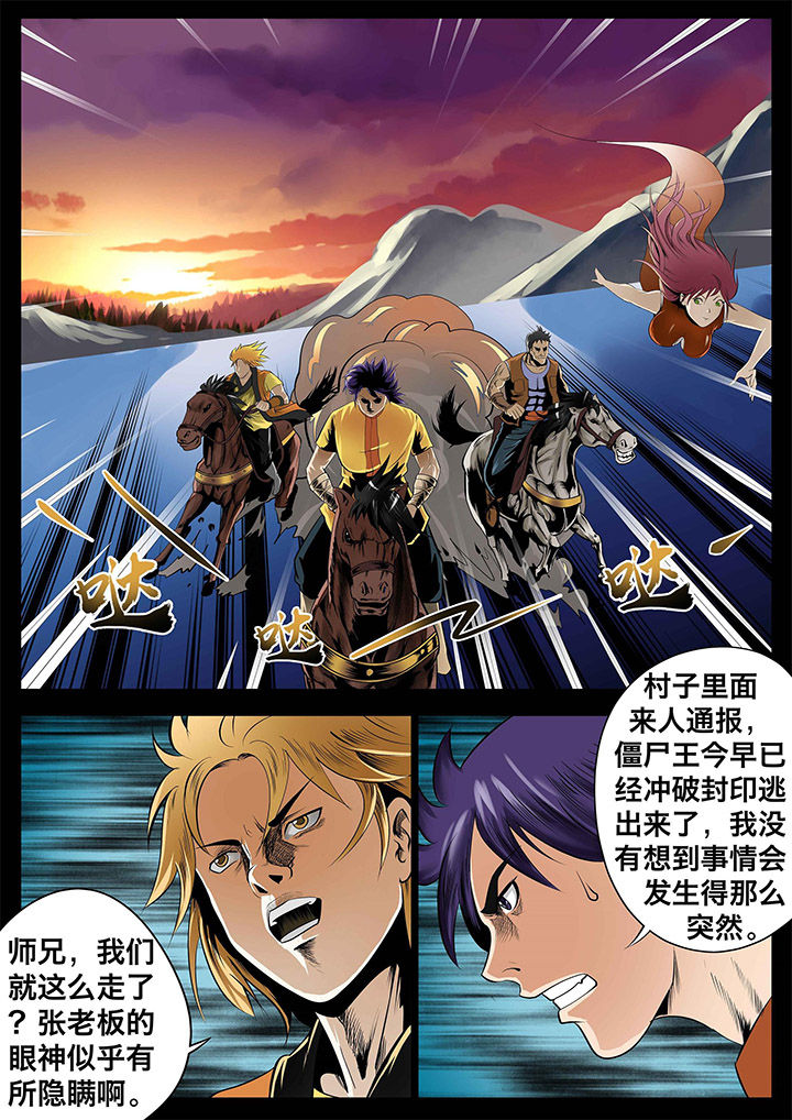 术士传奇漫画,第25章：3图