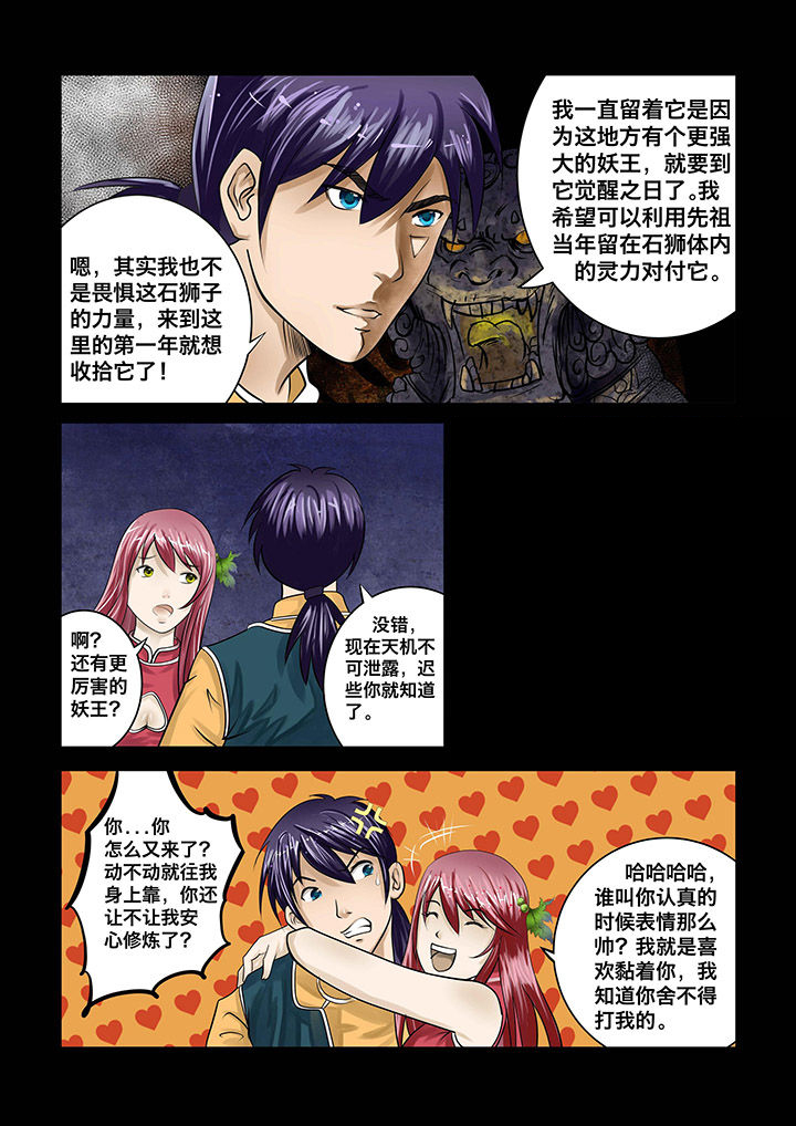 术语漫画,第5章：5图