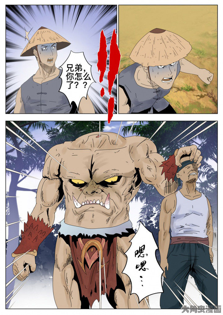 术士卡组漫画,第36章：4图