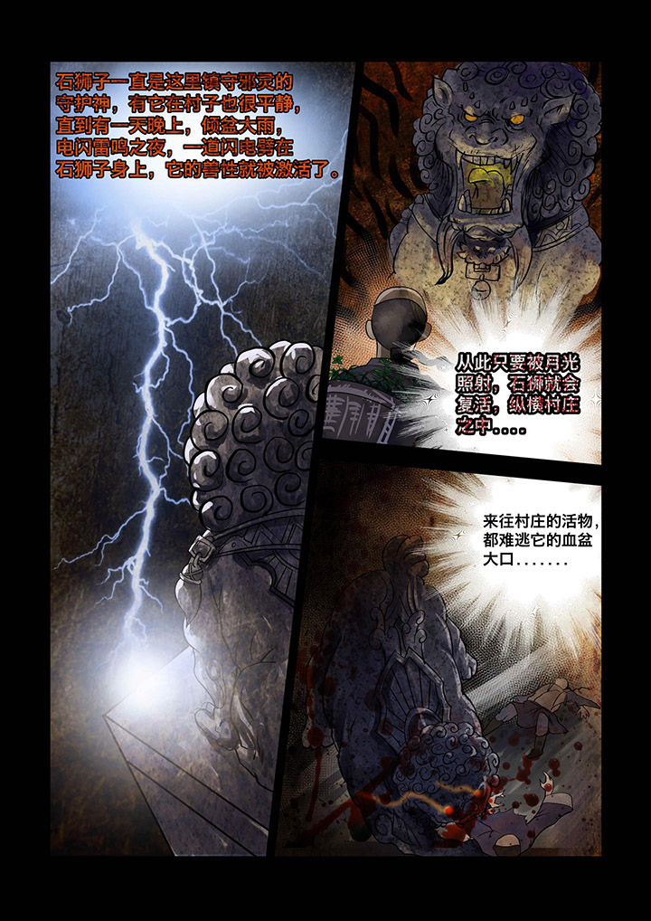 术语漫画,第5章：4图