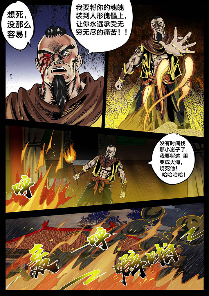 术士电影国语版漫画,第22章：3图