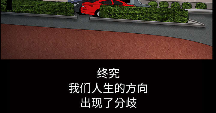 全职煮夫漫画,第47章：答案2图