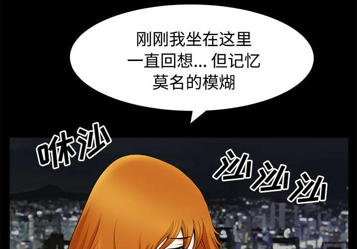 全职煮夫漫画,第28章：相见3图
