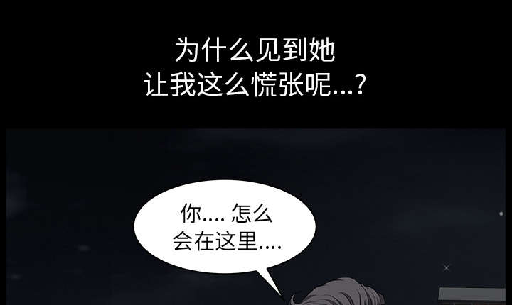 全职煮夫漫画,第50章：原因4图