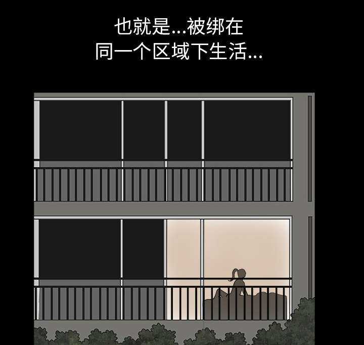 全职煮夫漫画,第64章：邻居的距离3图