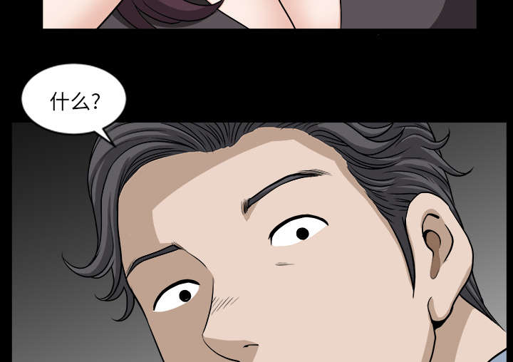 全职煮夫漫画,第43章：适应5图