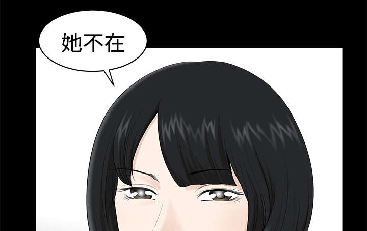 全职煮夫漫画,第16章：家暴4图