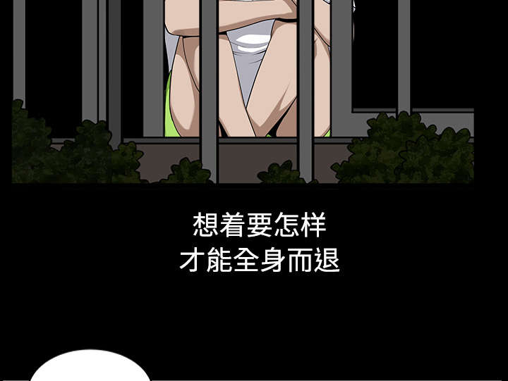 全职煮夫漫画,第27章：驱赶1图