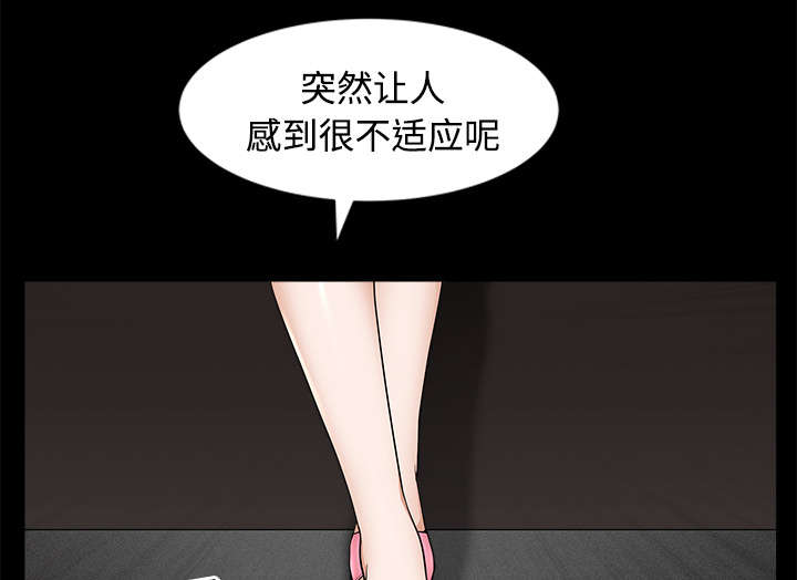 全职煮夫漫画,第28章：相见5图