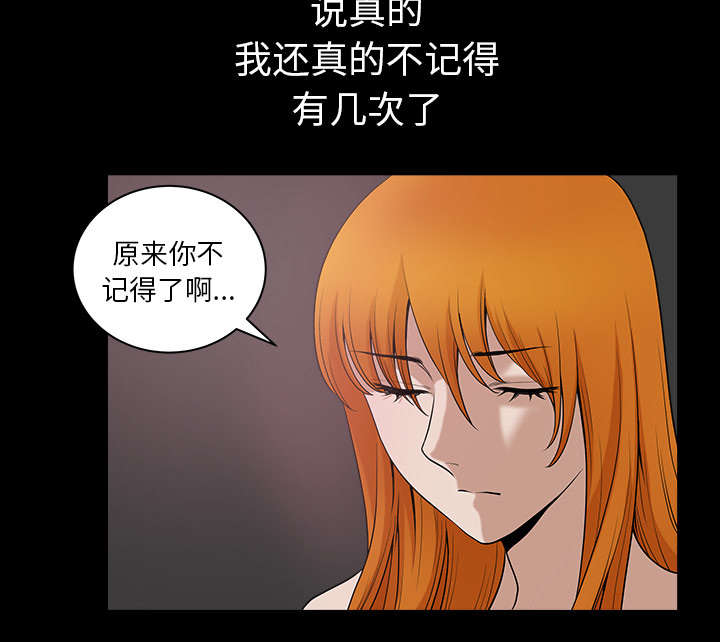 全职煮夫漫画,第45章：腻味5图