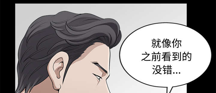 全职煮夫漫画,第16章：家暴4图