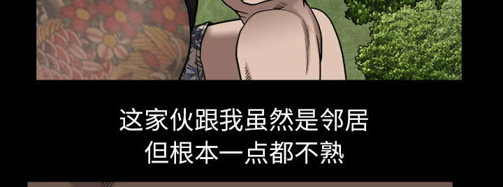 全职煮夫漫画,第40章：询问3图