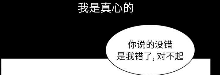 全职煮夫漫画,第59章：畜生5图