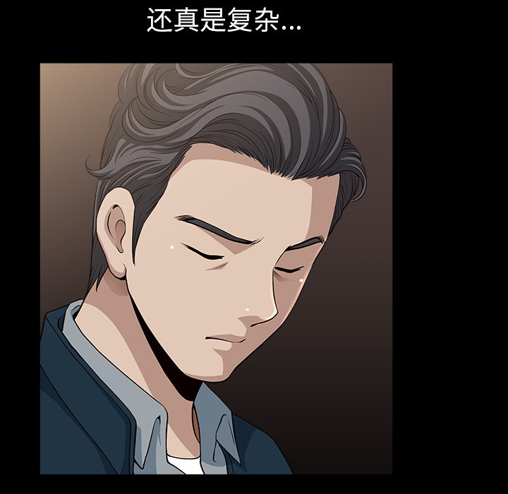 全职煮夫漫画,第53章：疯狗1图