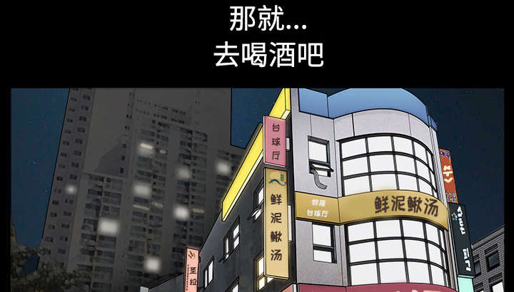 全职煮夫漫画,第27章：驱赶1图