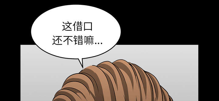 全职煮夫漫画,第47章：答案2图