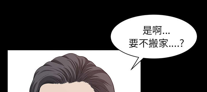 全职煮夫漫画,第37章：考虑5图