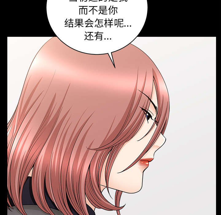 全职煮夫漫画,第66章：两个女人4图