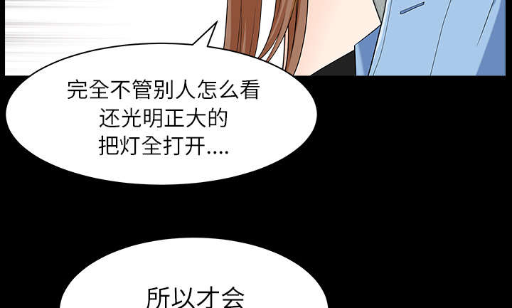 全职煮夫漫画,第31章：暴露1图
