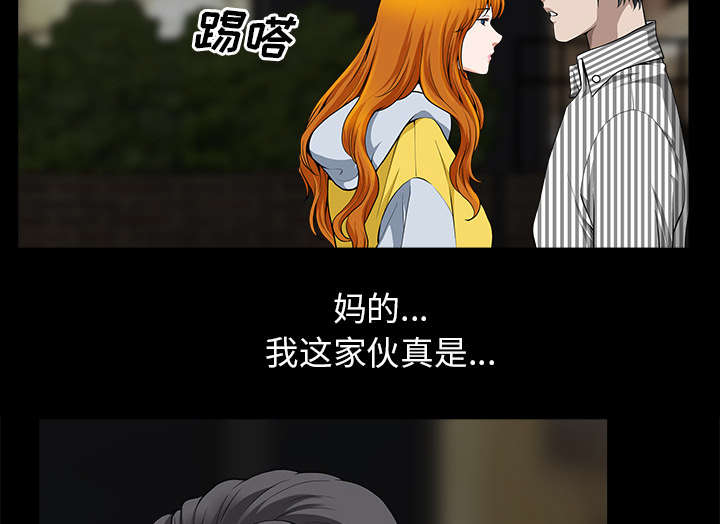 全职煮夫漫画,第24章：致命一击2图