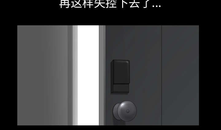 全职煮夫漫画,第69章：抽烟5图