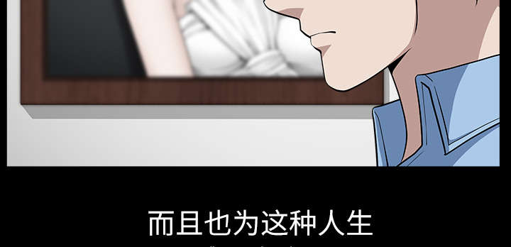 全职煮夫漫画,第32章：误解3图