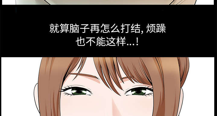 全职煮夫漫画,第26章：代替1图