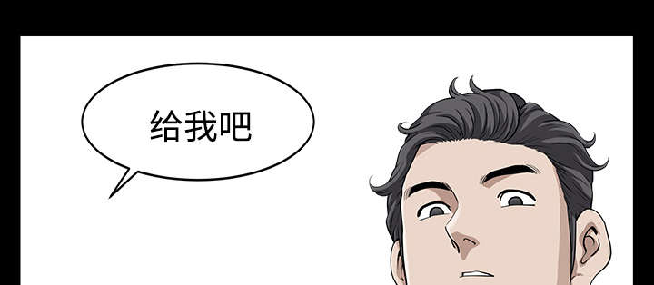 全职煮夫漫画,第26章：代替2图