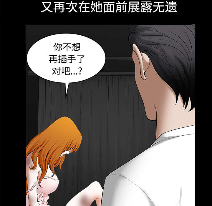 全职煮夫漫画,第19章：拒绝1图