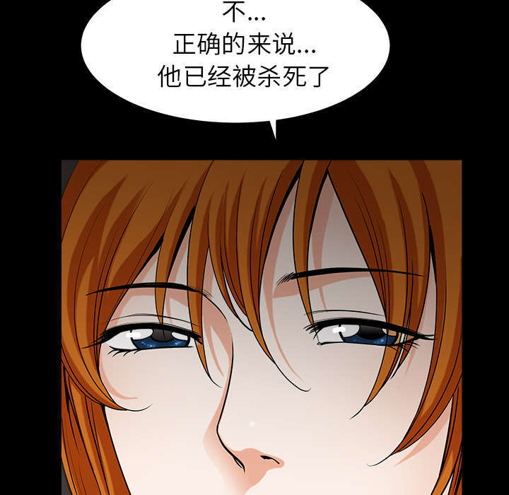 全职煮夫漫画,第71章：被你杀死的4图
