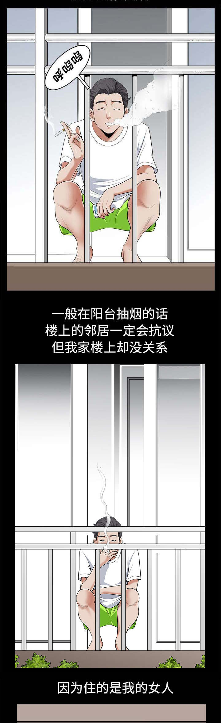 全职煮夫漫画,第4章：商场5图