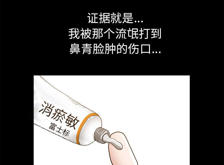 全职煮夫漫画,第68章：她经历了地狱2图