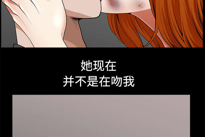 全职煮夫漫画,第15章：逃避3图