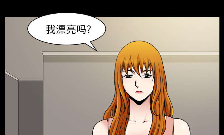 全职煮夫漫画,第36章：纠缠2图