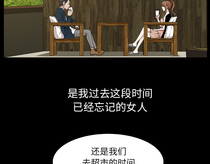 全职煮夫漫画,第53章：疯狗2图