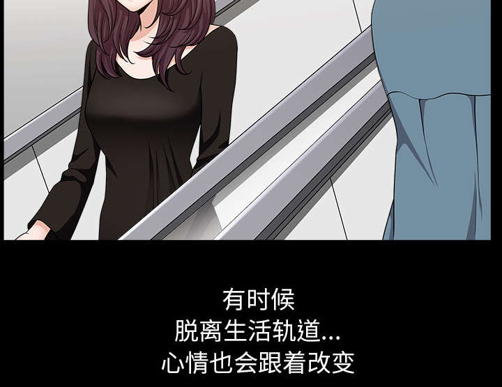 全职煮夫漫画,第39章：外遇2图