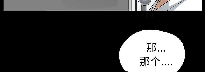 全职煮夫漫画,第36章：纠缠5图