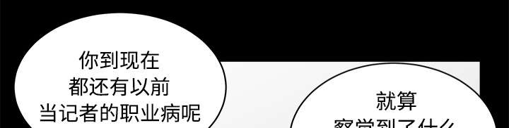 全职煮夫漫画,第17章：守护5图