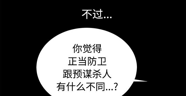 全职煮夫漫画,第20章：失去理智2图