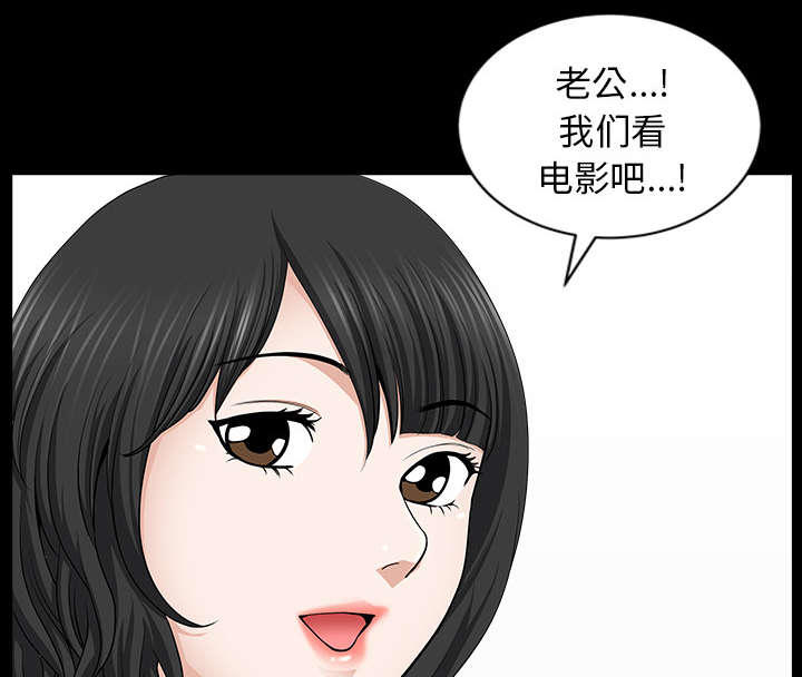 全职煮夫漫画,第38章：异样4图