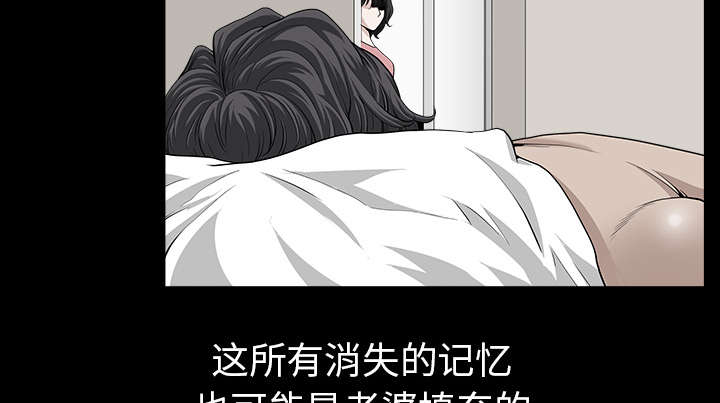 全职煮夫漫画,第61章：那个女人5图