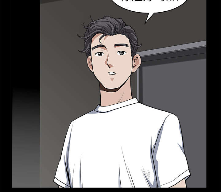 全职煮夫漫画,第12章：愤怒1图