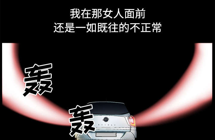 全职煮夫漫画,第29章：疯狂3图