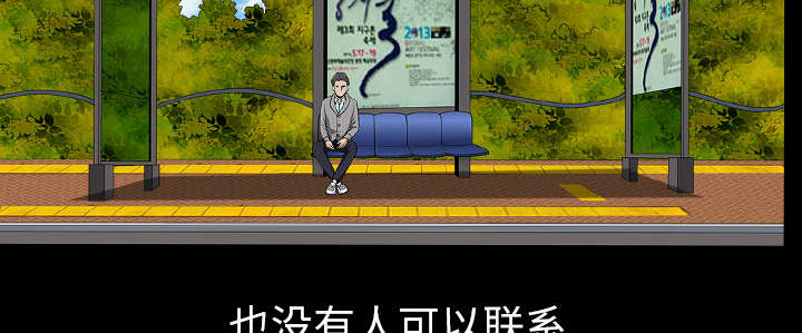 全职煮夫漫画,第49章：原因2图